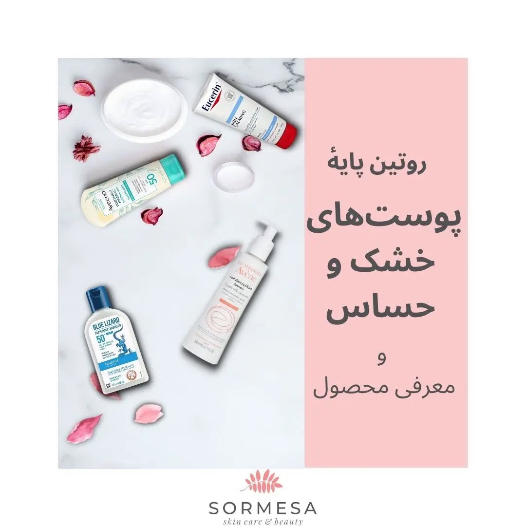 Skin barrier repair tips